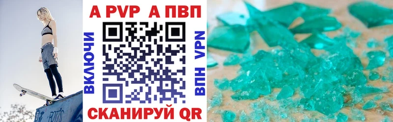 A PVP кристаллы  это клад  Ворсма 