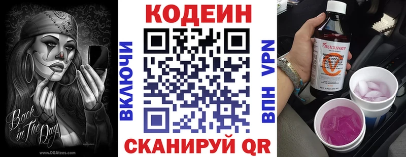 Кодеиновый сироп Lean напиток Lean (лин)  купить наркотики сайты  blacksprut   Ворсма 
