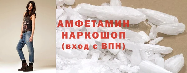 амфетамин Беломорск