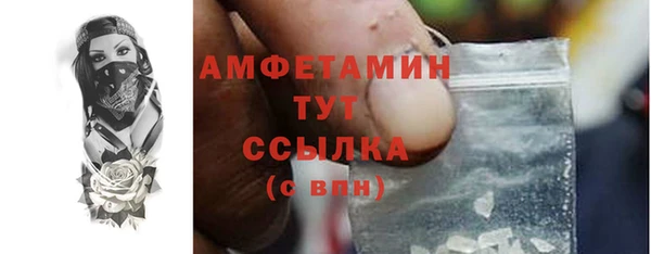 амфетамин Беломорск