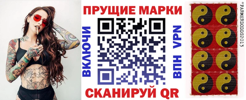 Марки 25I-NBOMe 1,5мг  это как зайти  Ворсма 
