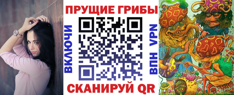 Псилоцибиновые грибы ЛСД  магазин продажи   Ворсма 